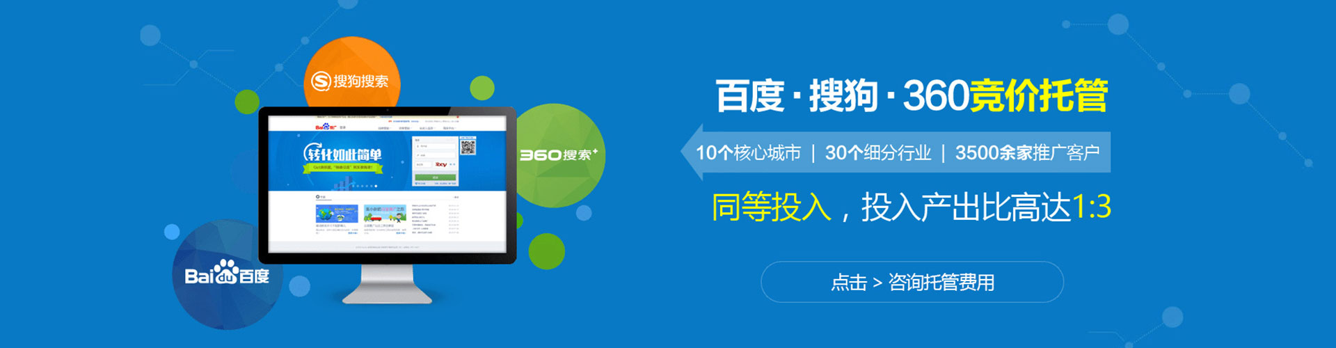 成县竞价开户推广